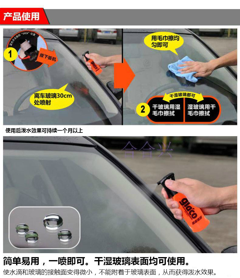 Soft99 Rain Enemy Car Glass Waterproof Spray Car Window Glass Rearview Mirror Reflector Water Repellent 99 Water Repellent