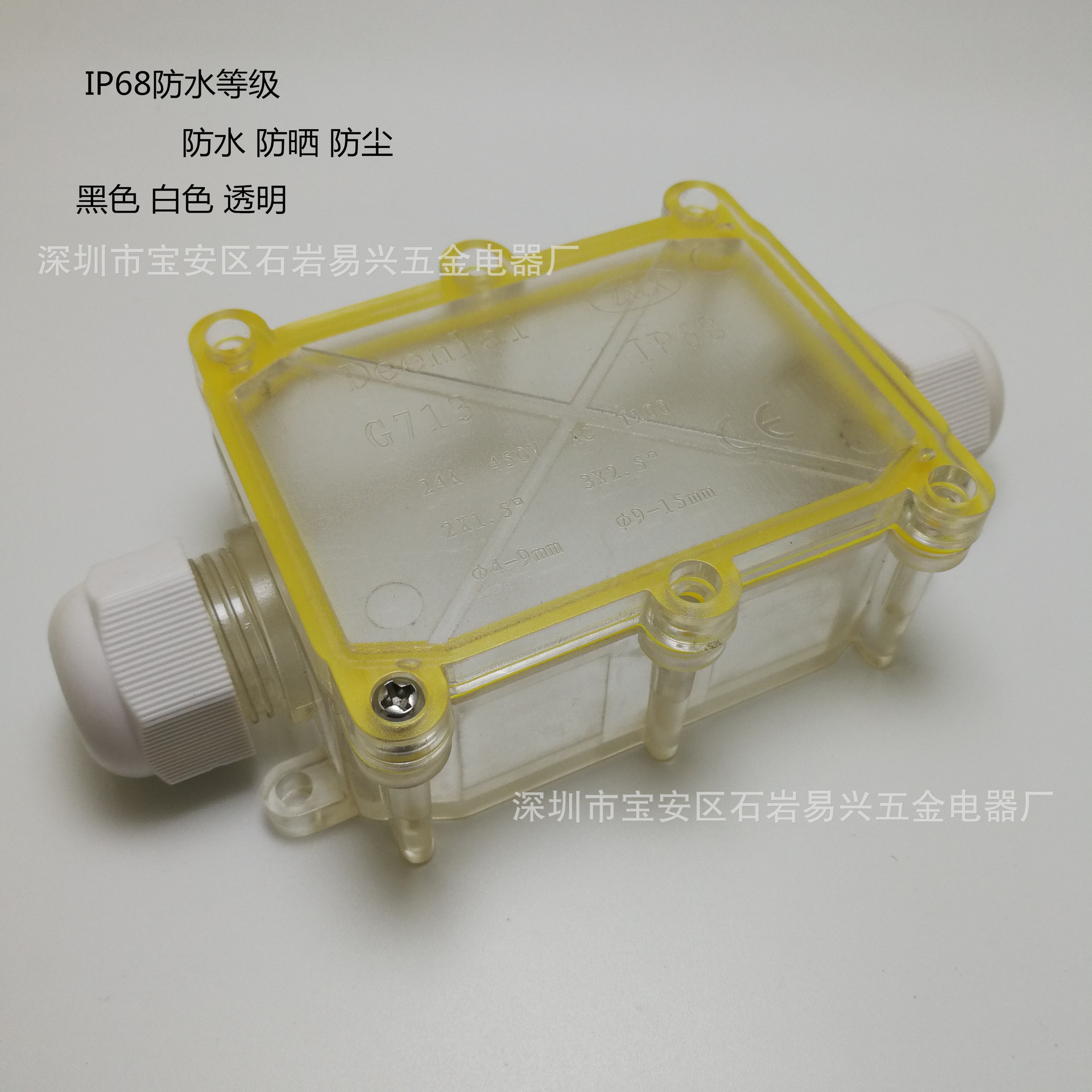 供应IP68防水接线盒 电线接头密封盒 一进一出 一进两出 4头 6头