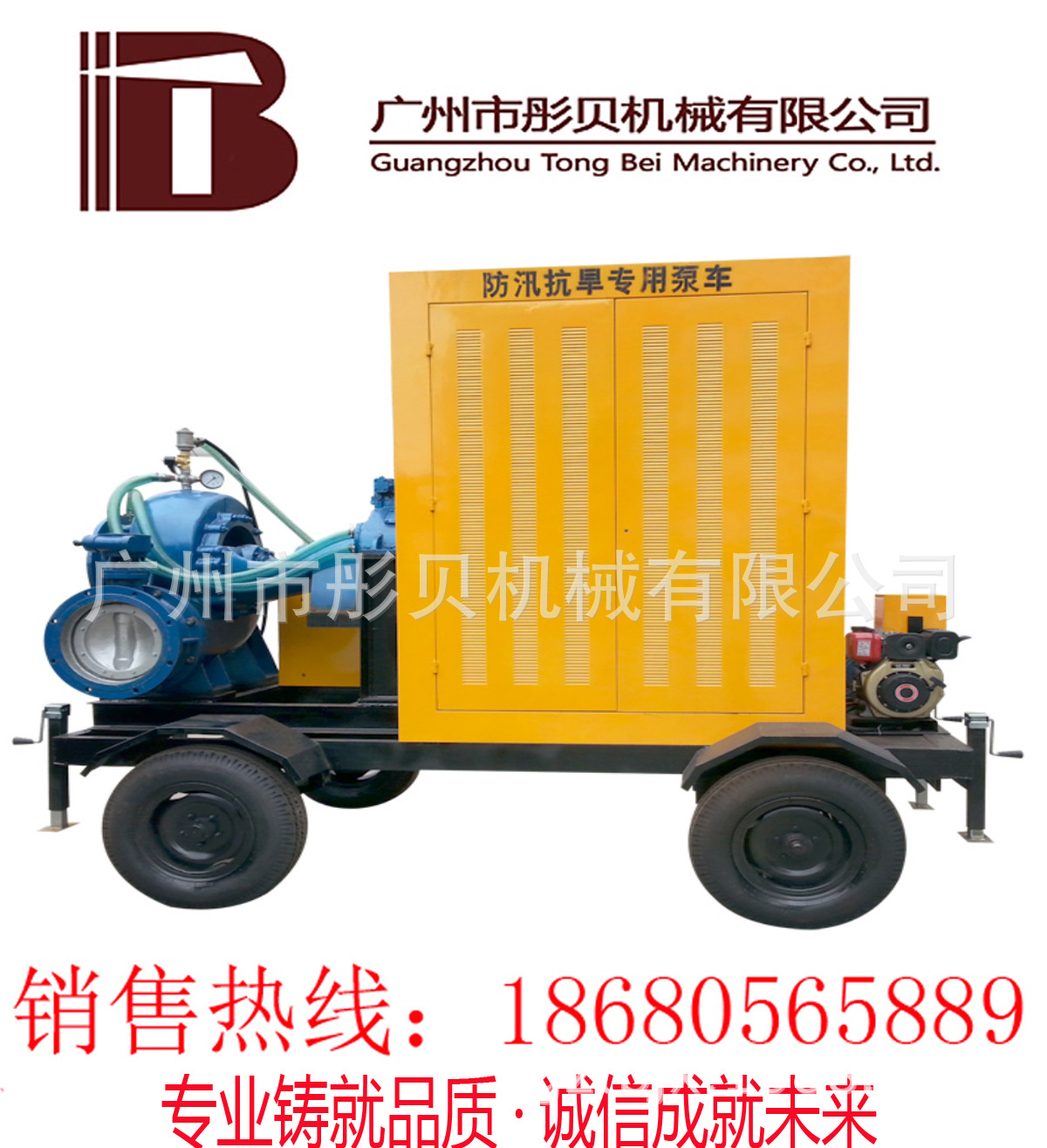 广东混流泵300HW-7 防洪抗旱水泵车