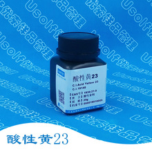 S23  CI 19140  CI Acid Yellow 23  25g/ƿ