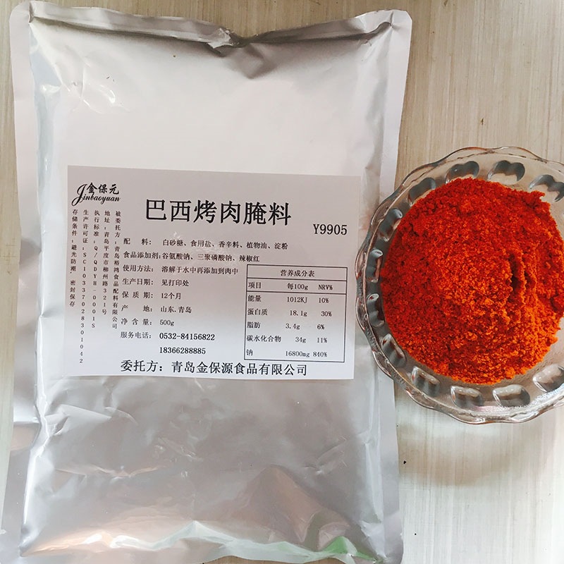 巴西烤肉腌料 烤料撒料 烧烤调料 BBQ烧烤调味料 烤鸡炸鸡腌料