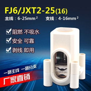 FJ6/JXT2-25(16)��|��֧����T�Ӷ��ӡ�T�;��A