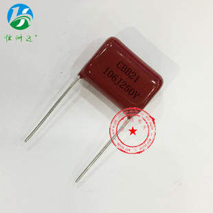 CBB�����106J250V 10UF/250V P25mm