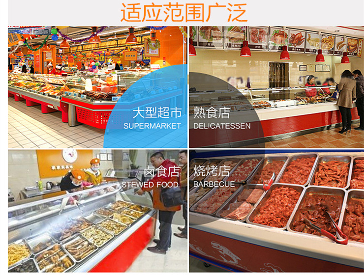熟食展示柜