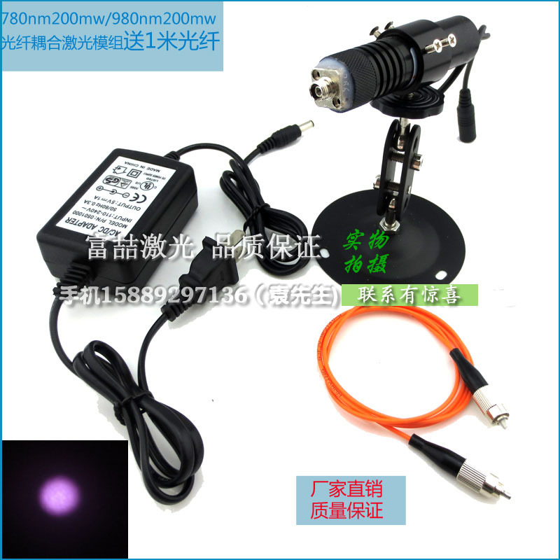 780nm/980nm200mw红外光纤耦合激光模组 红外线点状激光器FC接口