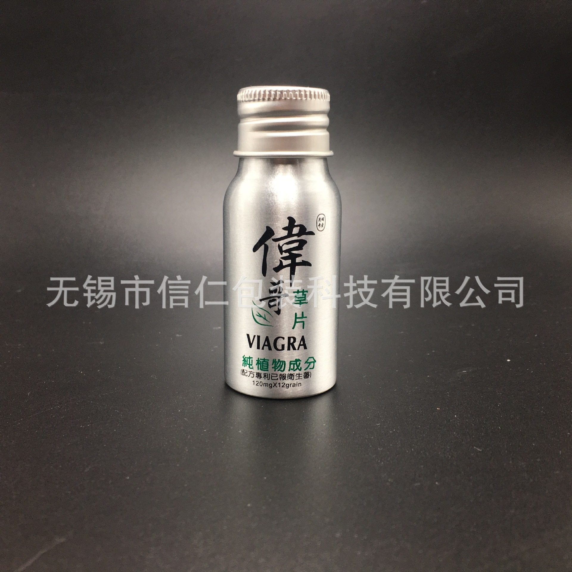 纯草含片药片保健品药丸专用小铝瓶铝罐生产厂家