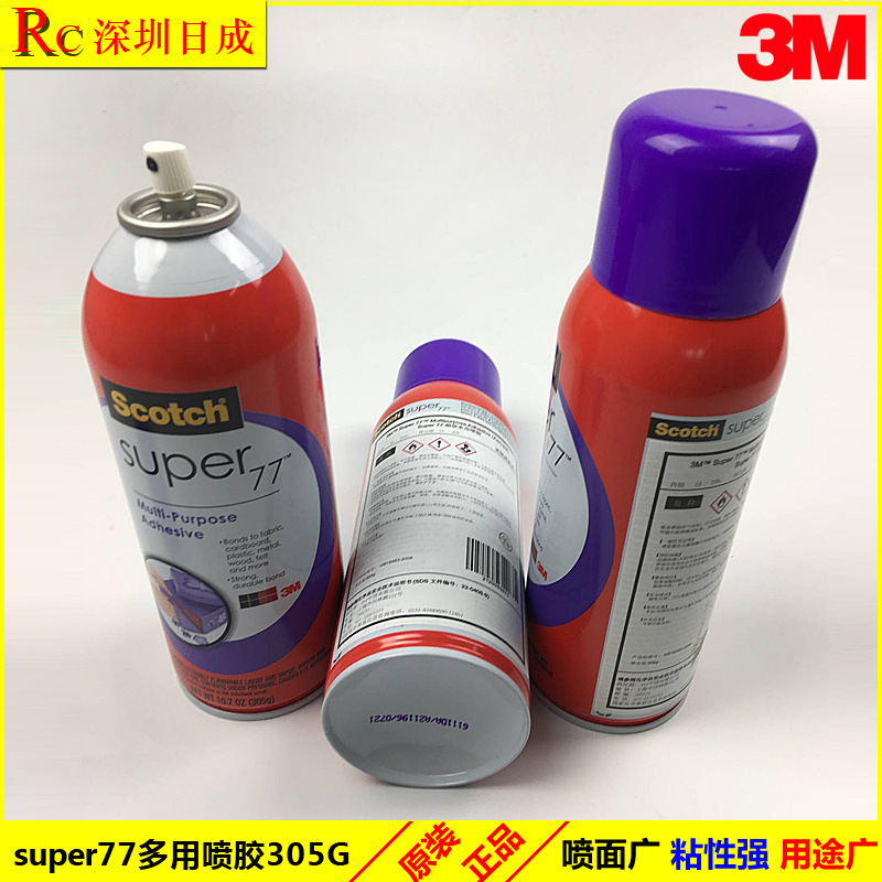 3m77喷胶385G喷胶 强力汽车顶棚胶汽车胶水强力胶绣花喷