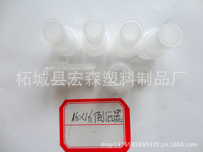廠家批發  16*16倒酒器  中高檔酒瓶蓋 塑料蓋