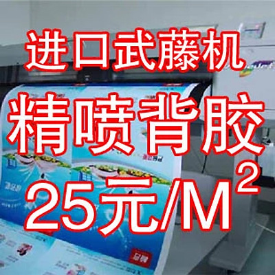深圳户外喷绘 写真 店面广告招牌制作及安装 商场广告喷绘制作