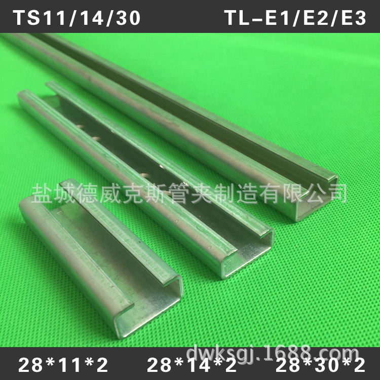 C型钢导轨 TL-E1/E2 TS11/14 轻型导轨 管夹安装C形轨道 C型滑槽
