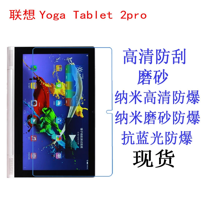 Совместимо с Lenovo Yoga Tablet 2 Pro 1380F, защитная пленка для экрана 13.3 дюйма