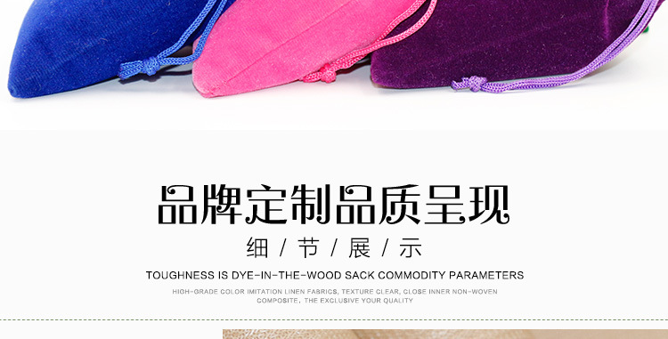 多尺寸单面绒布束口袋 饰品袋 首饰袋 礼品袋 绒布