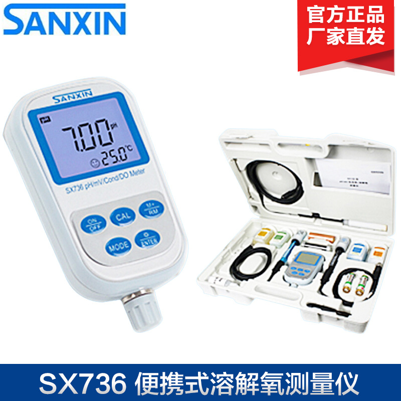 上海三信 SX736 便携式pH/mV/电导率/溶解氧测量仪 PH计