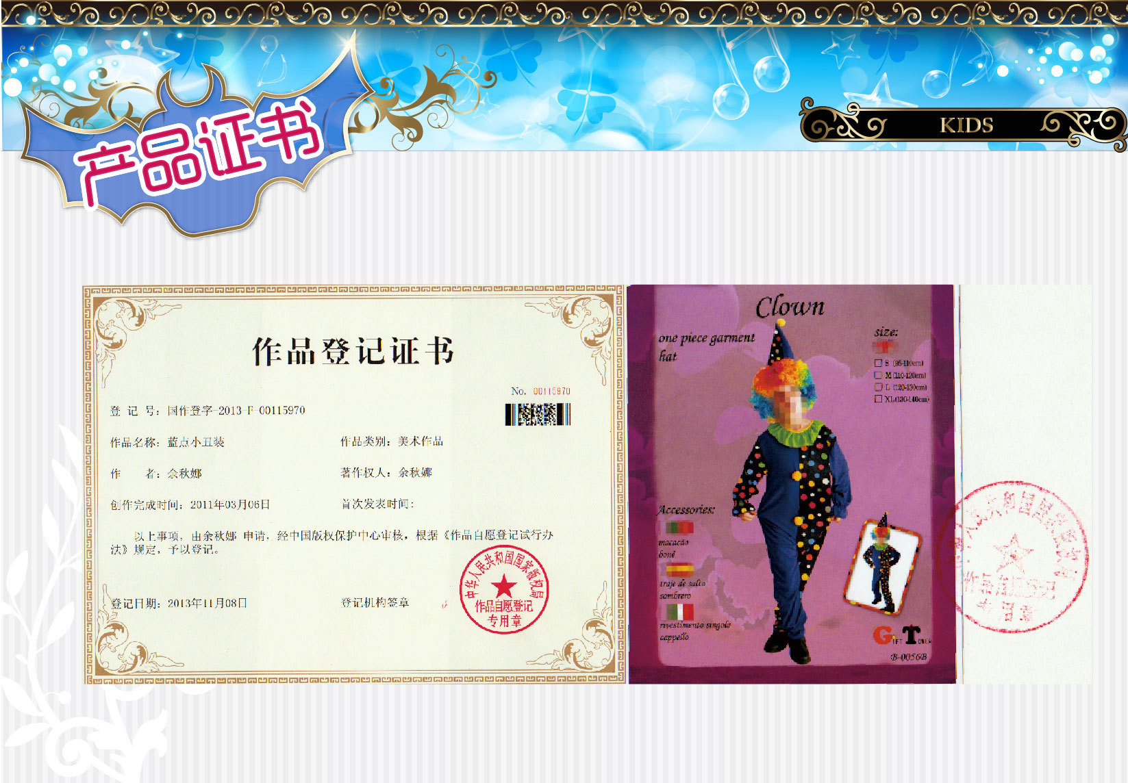 焕佑化妆舞会,舞台表演,万圣狂欢派对服装,B-0123藍點小丑裝角色扮演服装详情图7