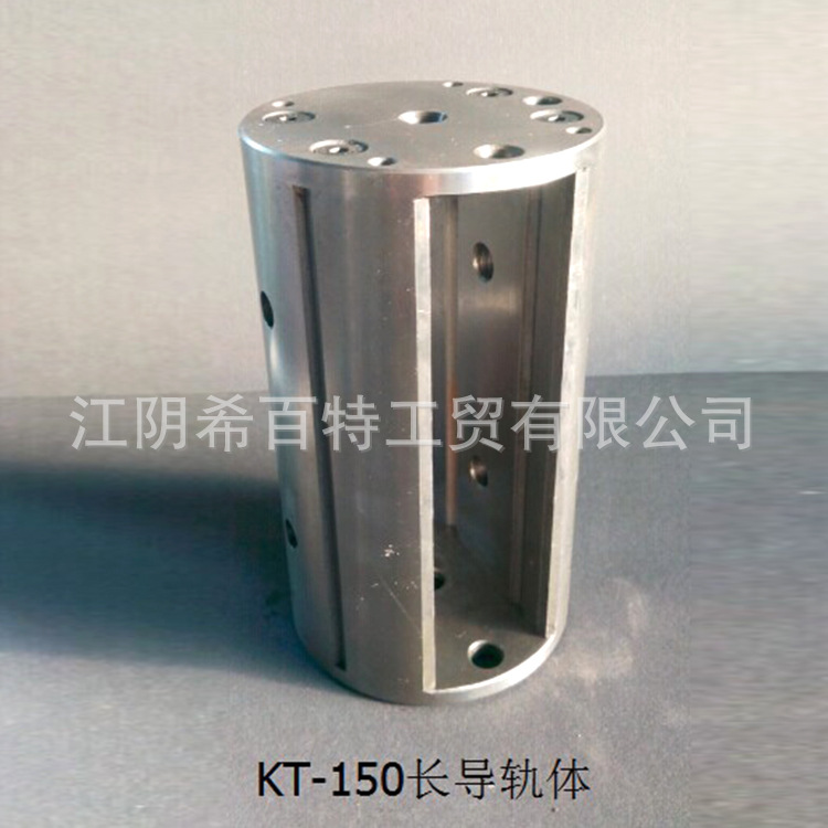 长导轨体