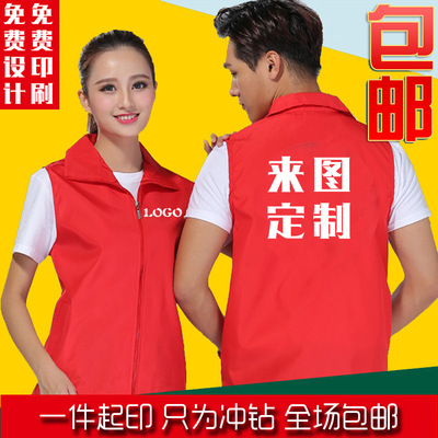 志願者馬甲定制廣告馬甲義工背心定做超馬夾促銷工作服印字Logo