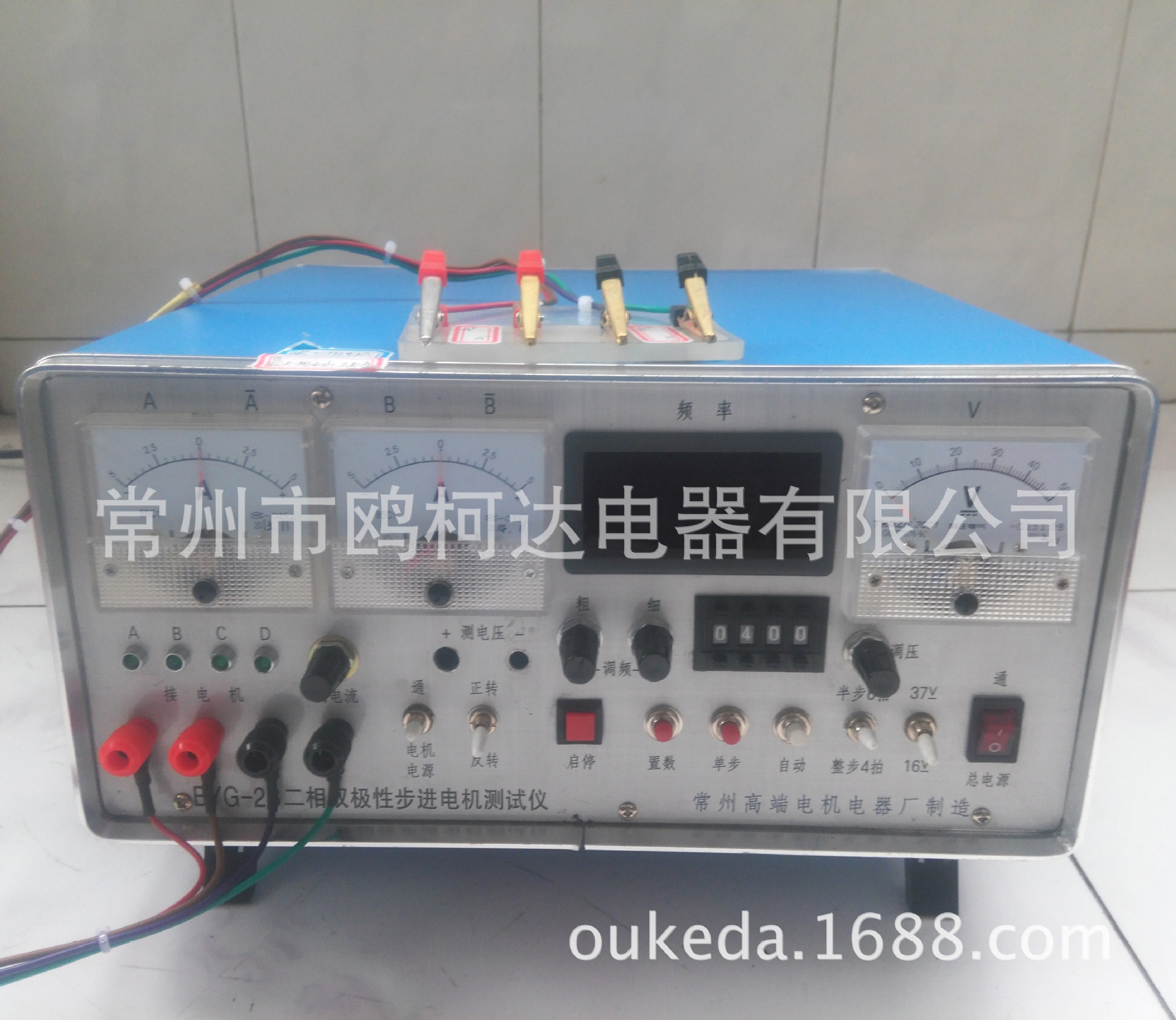 15BYJ/20/24/28/35/42BYJ 两/四相永磁步进电机测试仪 0-2A