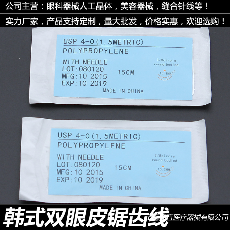 韩国智慧型双眼皮锯齿线重睑做埋线法带一针美容眼科整形纳米无痕 阿里巴巴 韩国智慧型双眼皮锯齿线重睑做埋线法带一针美容眼科整形纳米无痕 阿里巴巴