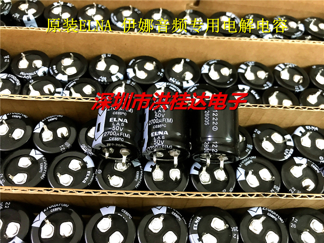 原ELNA伊娜电解电容50V2700UF 22X25 LA5系2700UF50V代2200UF更足