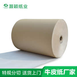 灏颖纸业批发175克防潮涂布白面牛卡纸 一面白一面黄箱板纸