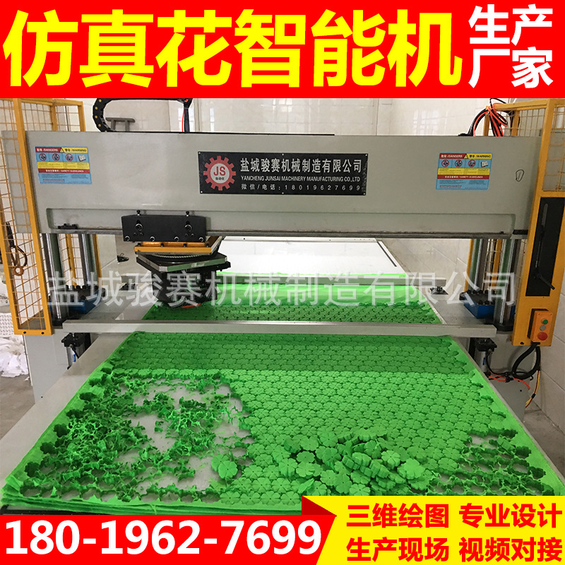 骏赛仿真花智能机.1