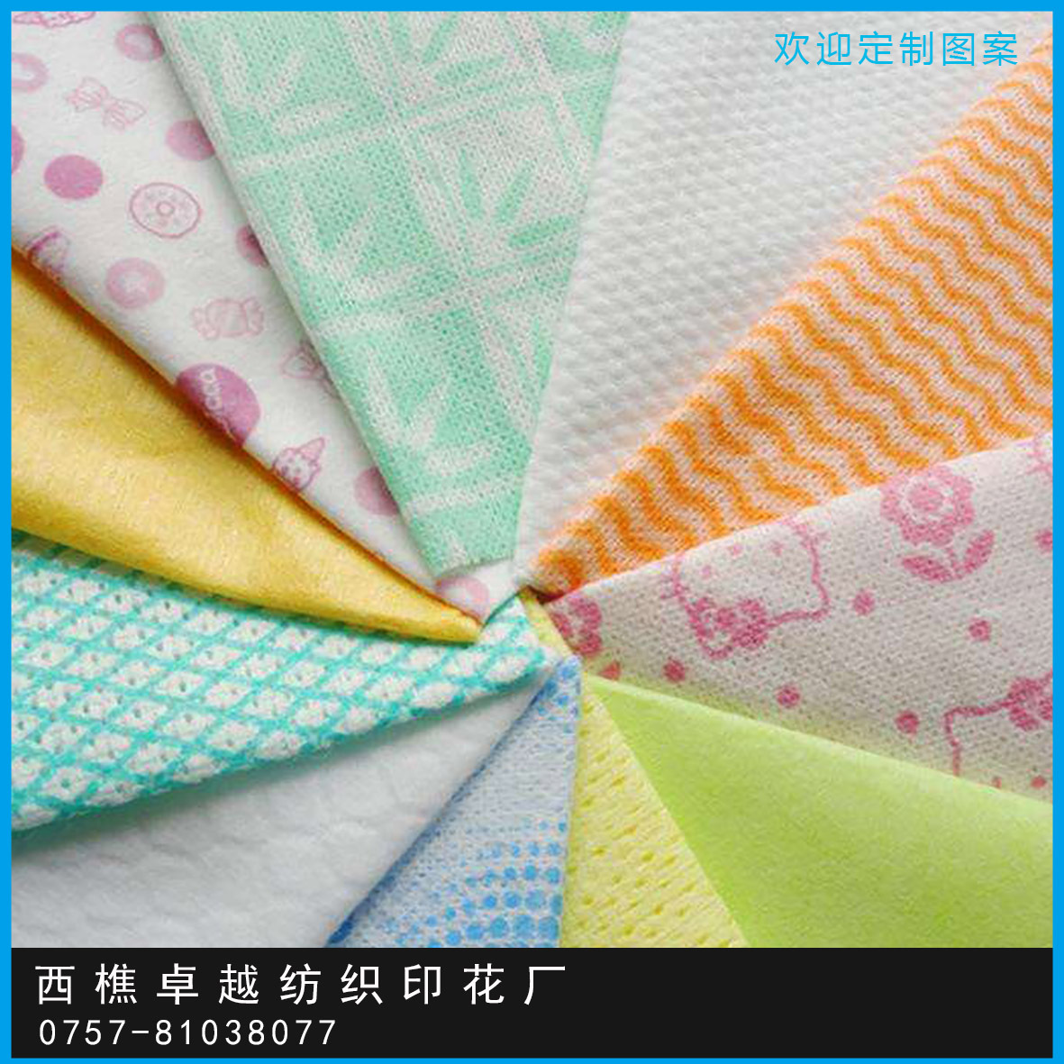 清洁用无纺布医用无纺布印花 专业各类无纺布印花加工涂层