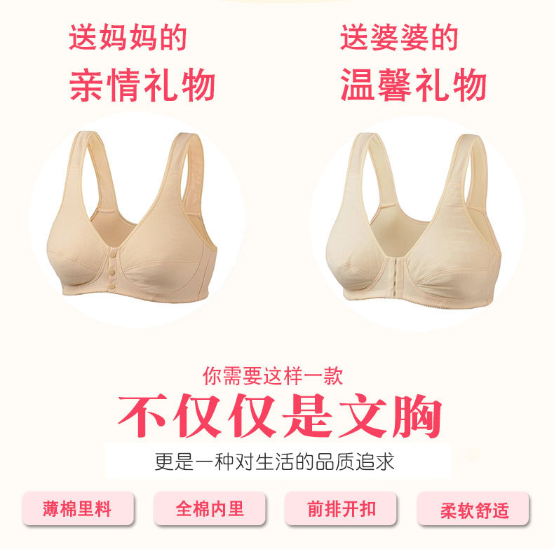 前扣文胸详情1-去方正_02