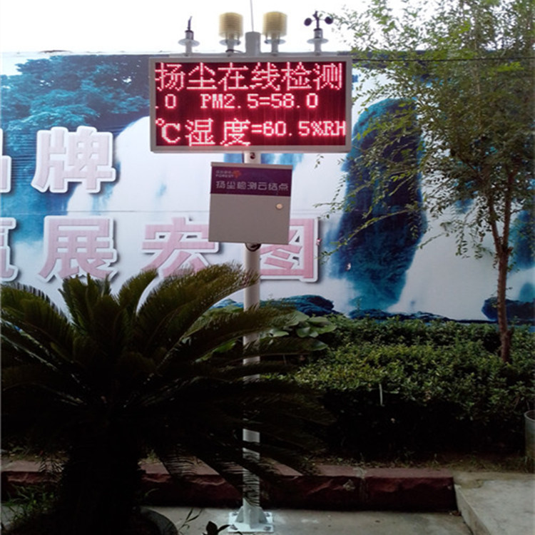 在线环境监测设备 KY-H型pm2.5扬尘在线监测系统