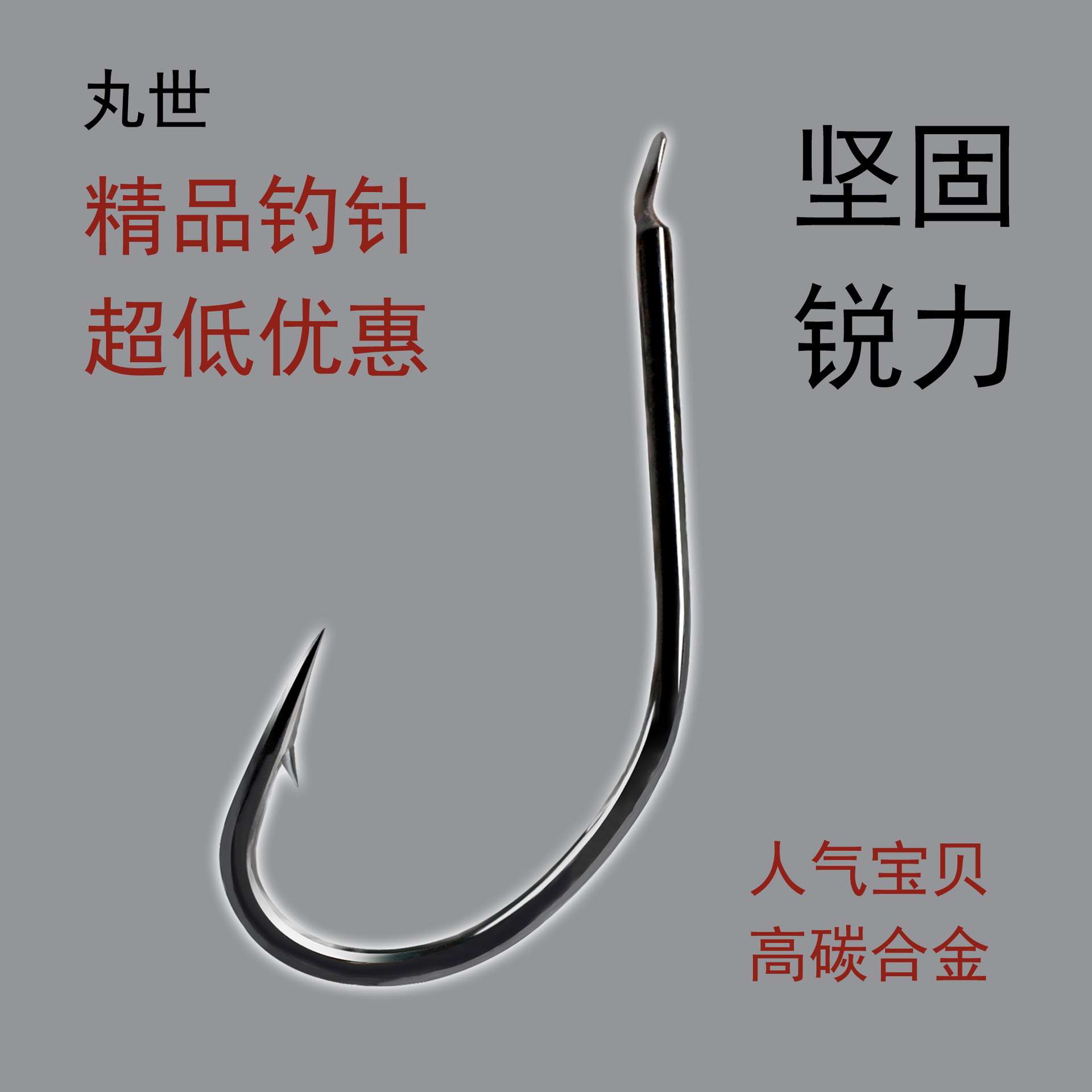 Qihu boutique píldora gancho 10 unids/bolsa boutique de acero de alto carbono fábrica garantía de calidad