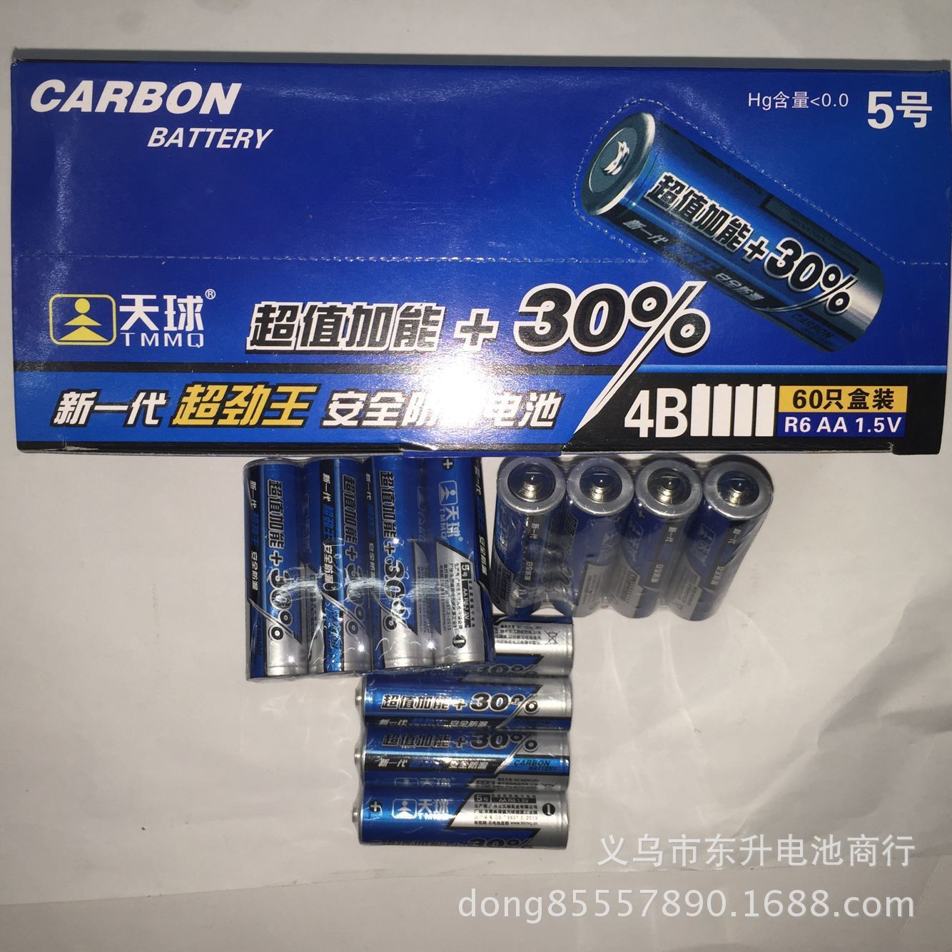 工厂直销天球碳性5号干电池，AA五号天球电池 超劲王 电量增加30%