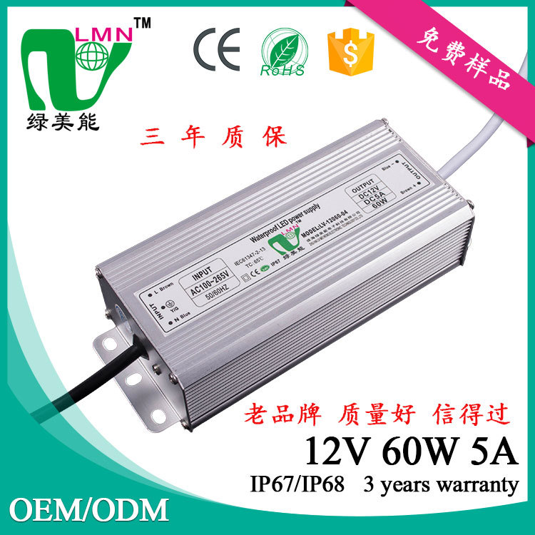 LED开关电源、绿美能LED电源、LED驱动电源、LED专用电源