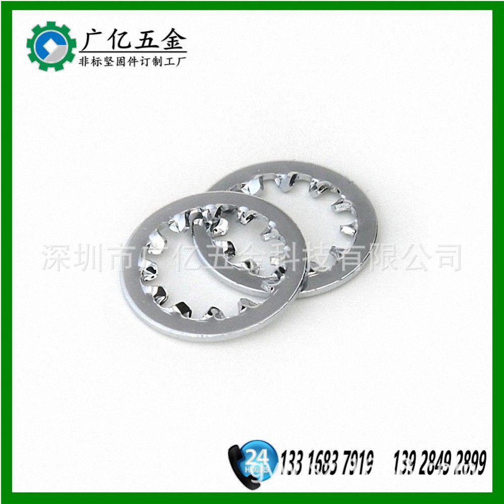 内菊花介子  内齿垫圈  平垫加工