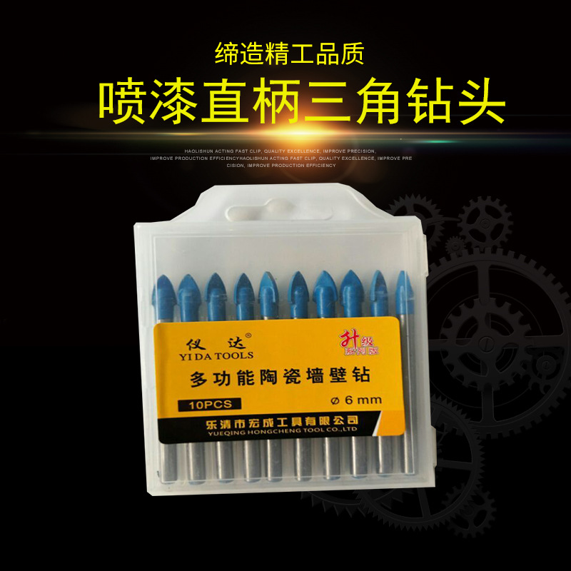 【中档三角钻头】合金三角钻 瓷砖玻璃 石材开孔器 合金开孔钻
