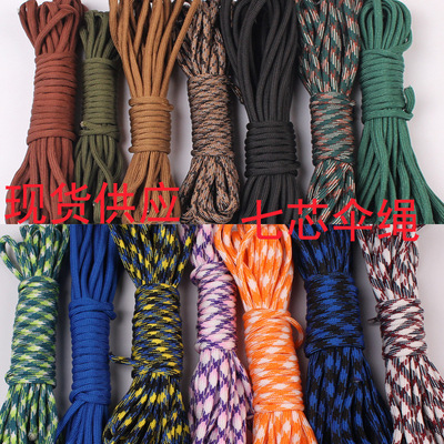 4mm 七7芯伞绳 户外装备捆绑绳 晾衣帐篷绳编织伞绳手链专用 现货