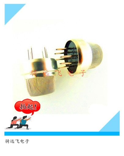 MQ-2 烟雾传感器 MQ2