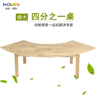 幼儿园月牙桌四分之一圆弧桌班级教室区角异形桌椅