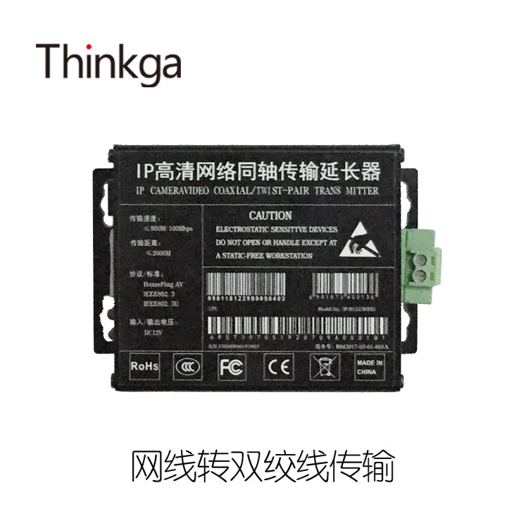 电梯监控ip网络信号延长器传输500米 网线转同轴/双绞线传输器|ms