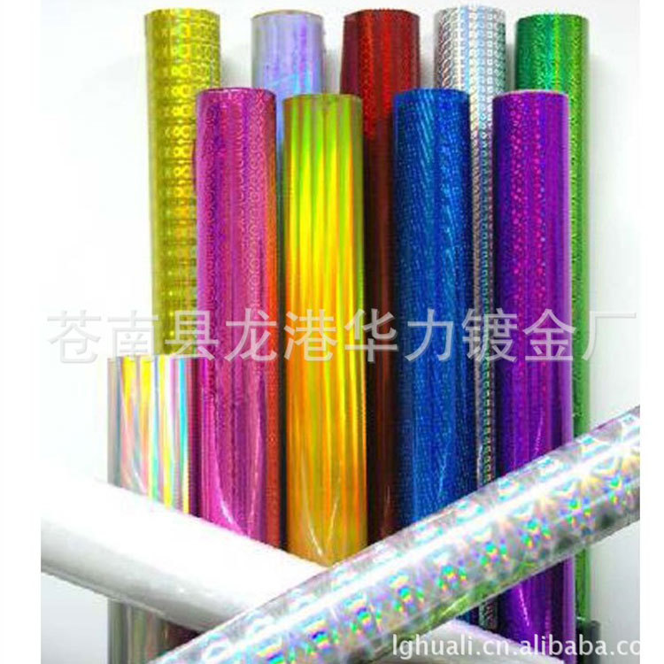 彩色透光镭射膜印刷气泡膜复合膜pet彩色膜耐高温pet镀铝膜铝箔