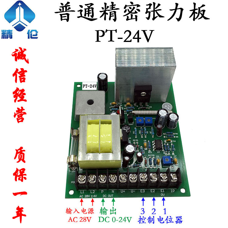 AC28V张力板PT-24V储线架磁粉离合器电路板押出机挤出机电线电缆
