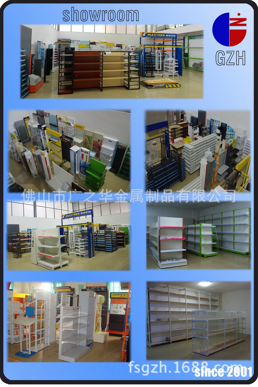 广之华展示架展厅