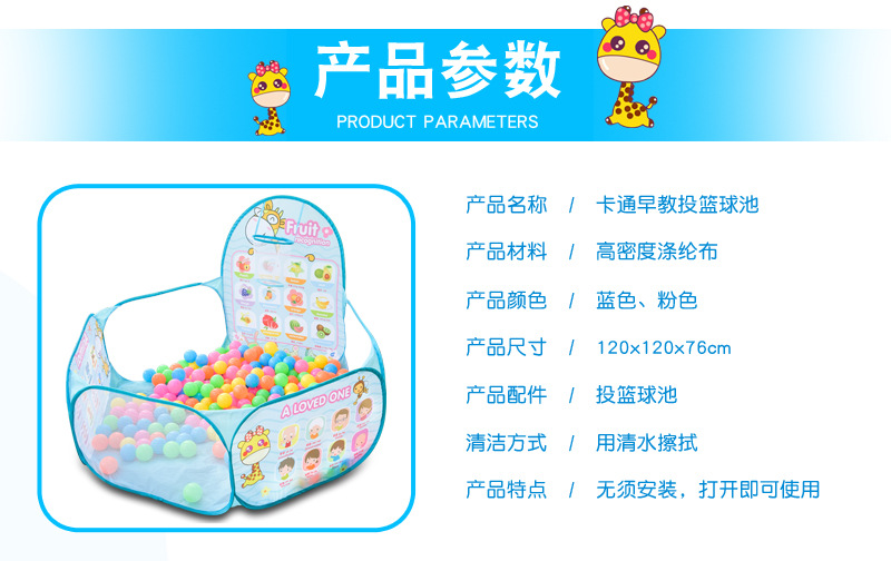 新早教球池详情图6