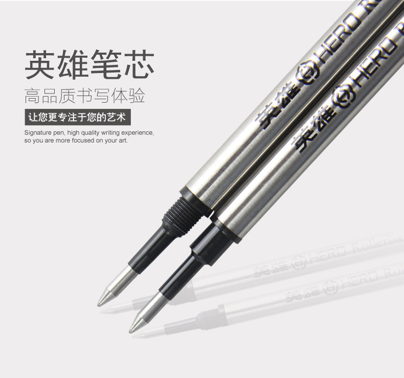 英雄宝珠笔替芯 金属杆签字笔替换芯 0.5mm 0.7mm 233A直插式笔芯