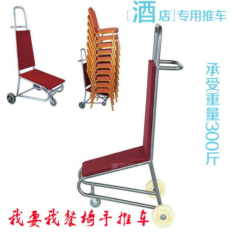 factory Direct selling hotel transport wheelbarrow move Stacking chair garden cart Metal Events carry Dining chair wheelbarrow