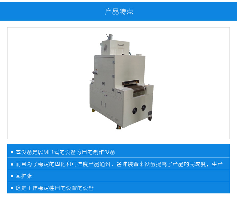 红外线隧道炉_厂家供应红外线干燥隧道炉mir红外线干燥led定制