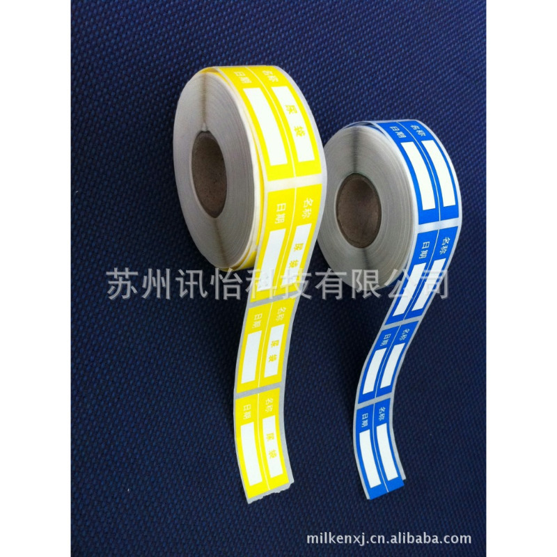 鹤壁市JINDA太阳能组件商标模切彩印厂Solar Panel聚酯铭牌密封垫