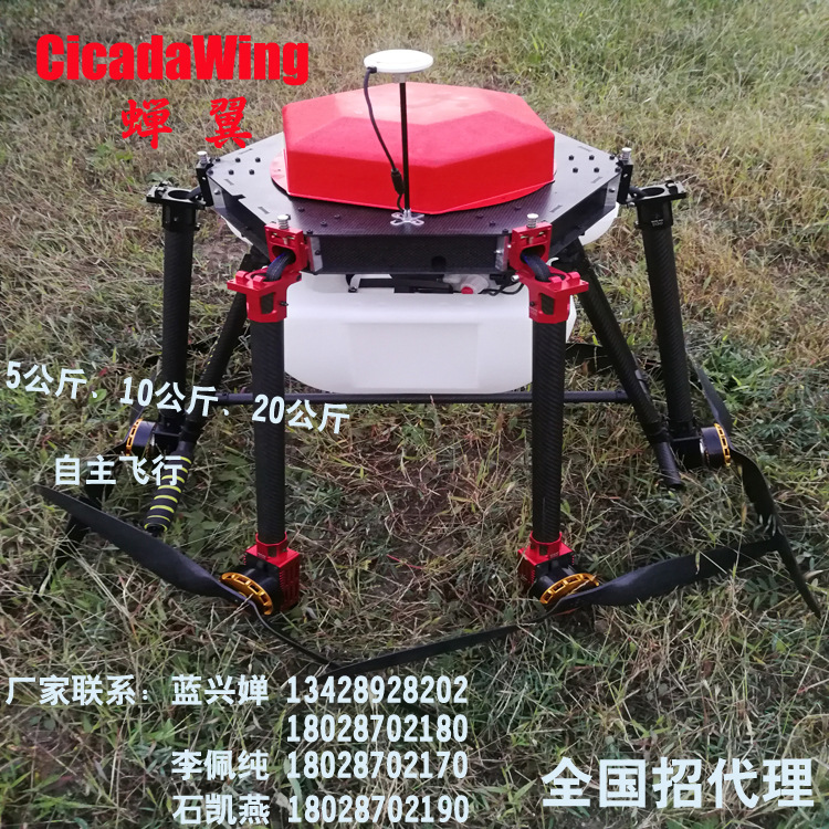 蝉翼CCW 植保无人机 5公斤4轴多旋翼 农民用打药小麦 农作物飞机