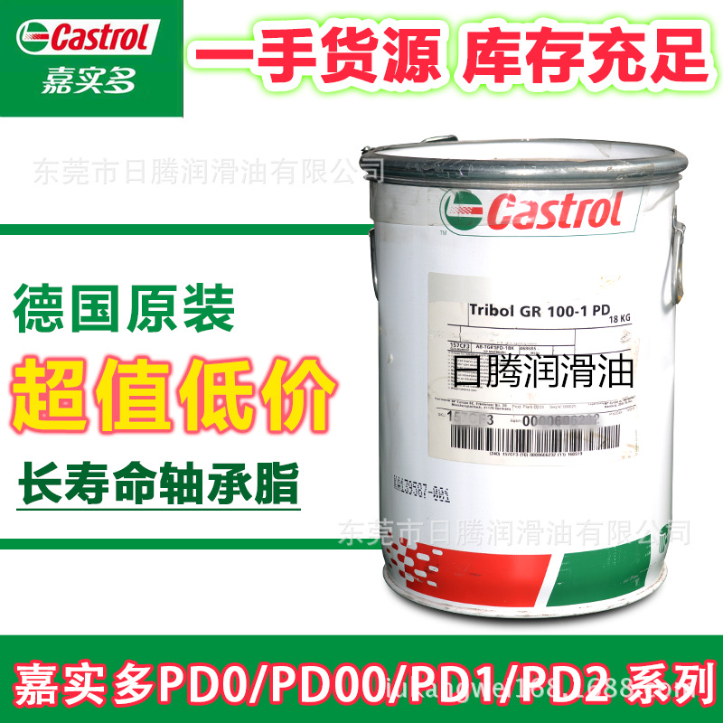 Tribol GR 100-1 PD 轴承脂
