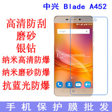 适用于中兴 Blade X3保护膜 Blade A452 软膜手机膜贴膜