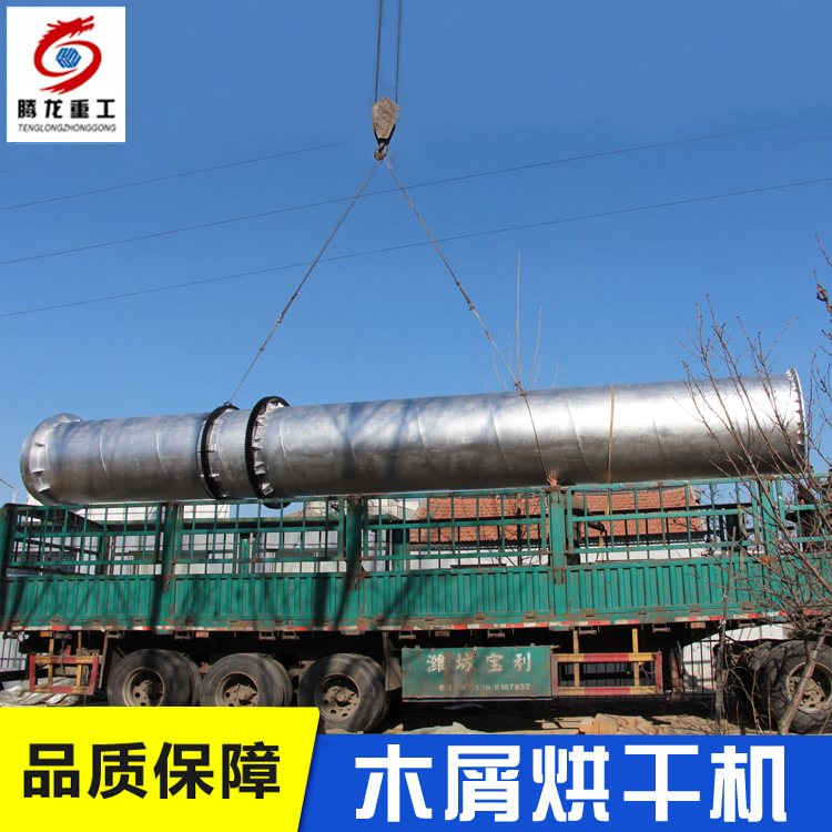 山东滚筒干燥设备山东转筒烘干机中创销售化工烘干机网带干燥机