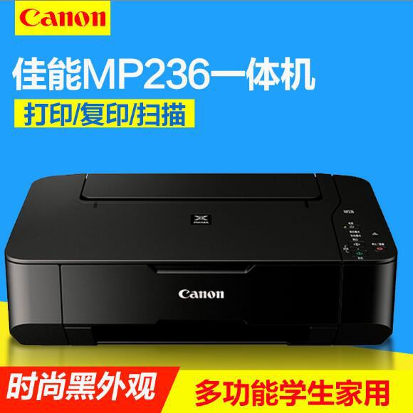 Canon, принтер, универсальная фотография для школьников и студентов, MP236
